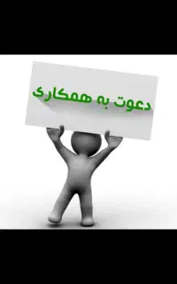 جذب کارآموز فعال