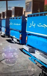 باربری حجت بار حمل اثاثیه منزل خاور نیسان کارگر