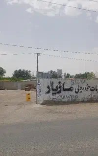 بازسازی ، خدمات و تعمیرات خودرو