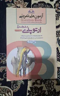کیوبی ارتوپدی
