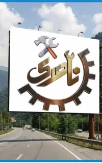 تکنسین و کاراموز تاسیسات ساختمان و استخر