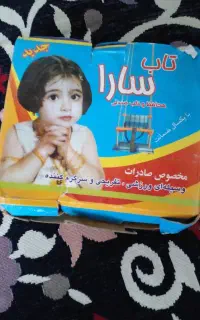 تاب کودک
