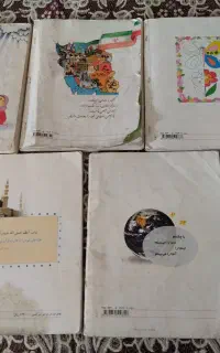 کتابهای اول دبستان کامل و سالم