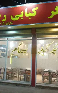 به یکنفر آقاو خانم ۳ظهر نیازمندیم