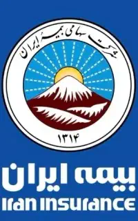 بیمه ایران رامهرمز امیری