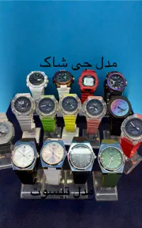 ساعت فروش - ویژه روز دختر