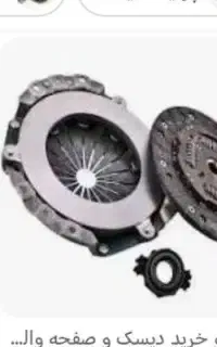 تعویض دیسک وصفحه انواع خودروایرانی وخارجی