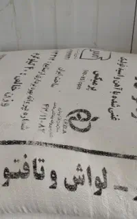 آرد تازه