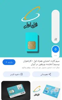 سیم کارت همراه اول دایمی 09144166890