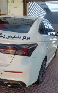 مرکز کارشناسی و تشخیص رنگ تخصصی خودرو در پرند