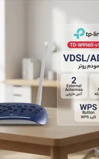 مودم تی پی لینک