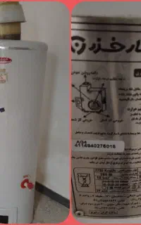 آبگرمکن