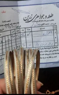۲۳ گرم طلا به قیمت تابلو