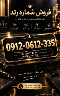 سیم کارت ۹۱۲ کد صفر