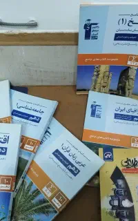 کتابهای کمکی دروس دهم انسانی