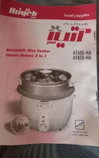 پلپز و بخارپز برقی