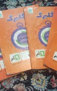 کتاب کمک درسی نهم