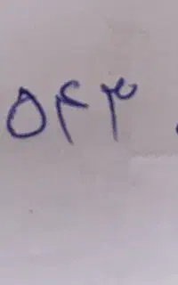 خط صفر  دائمی  0924ــ543ـ0911