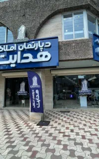 استخدام مشاور در دپارتمان املاک