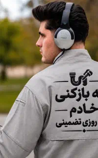 لوله بازکنی/آقای خادم/شبانه روزی درخدمت همشهریان