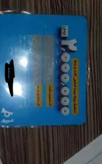 فروش کارت تخفیف دو تومنی بیمه  ازکی
