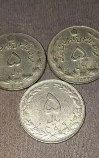 سکه ۵ریالی