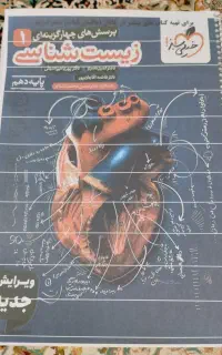کتاب چاپی