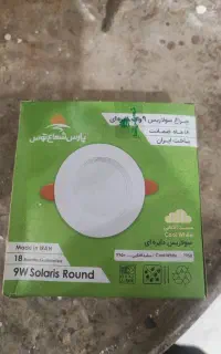 هالوژن ۹وات پارس شعاع توس مدل سولاریس