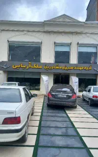 به چند منشی جهت کاردر بزرگترین املاک منطقه