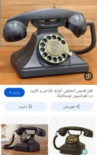 فروش امتیاز تلفن ثابت