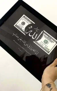 قاب عکس رزق و روزی