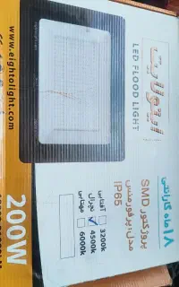 پروژکتور 200 و 100 وات