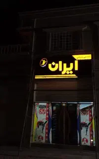 تابلوسازی