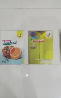 کمک درسی پایه یازدهم رشته ریاضی نو