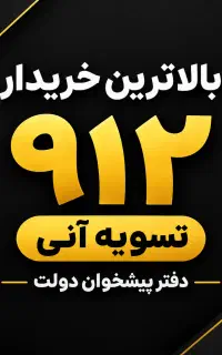 0912.074.17.27خریدوفروش۹۱۲