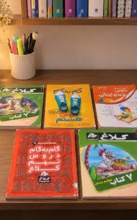 کتاب کمک اموزشی ابتدایی و متوسطه اول پایه ۴تا۹
