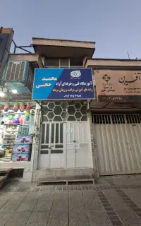 واحد تجاری کلبه سعدی