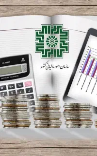 حسابداری مالی و مالیاتی