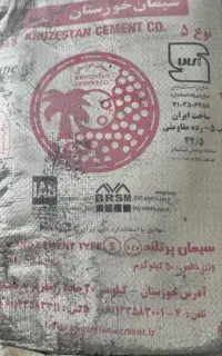 سیمان پاکتی و فله تیپ ۵ خوزستان با مناسب ترین قیمت