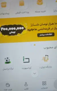 شماره رند ایرانسل داعم