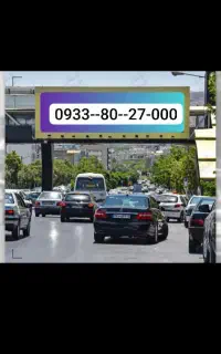خط رند تبلیغاتی