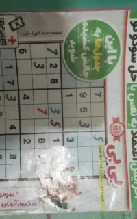 مجله روزنامه ای