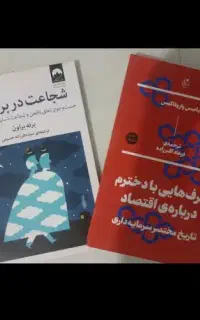 دو عدد کتاب