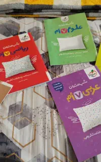 شب امتحان