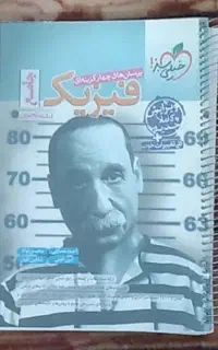 کتاب کنکوری فیزیک جامع خیلی سبز