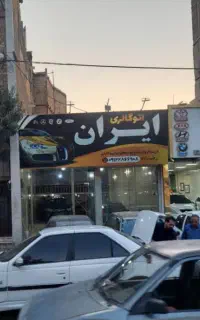 125مغازه به خیابان اصلی تجاری کامل