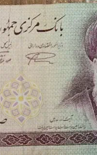 پول کاغذی صدریال