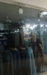 فروش ملک تجاری