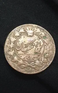 فروش سکه های کلکسیونی قاجار و جمهوری