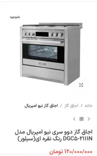 لوازم خانگی نو یخچال لباسشویی تلویزیون اجاق گاز